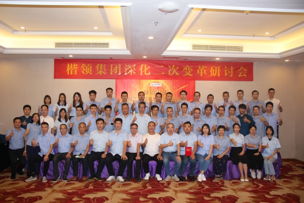 奧楷機(jī)械二次變革思想碰撞研討會(huì)順利舉行！