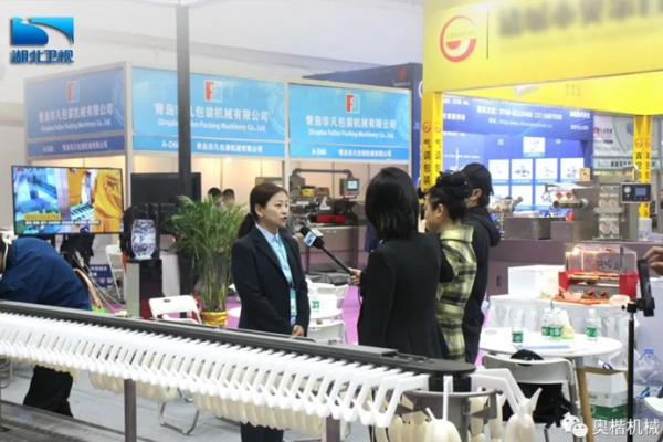 2023 Wuhan Prepared food processing & packaging equipments exhibition