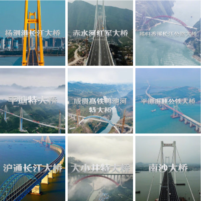 現(xiàn)在 #為你驕傲中國大橋#， 未來 #讓你自豪萬格士機械#